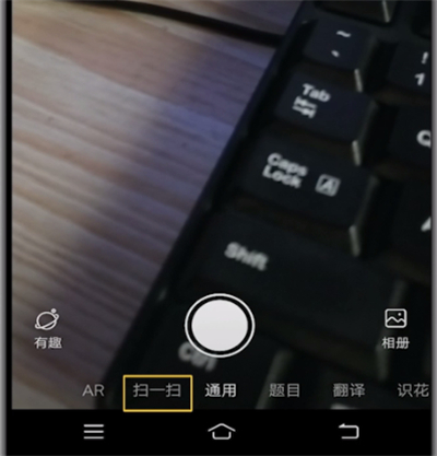 百度中进行扫二维码的操作方法