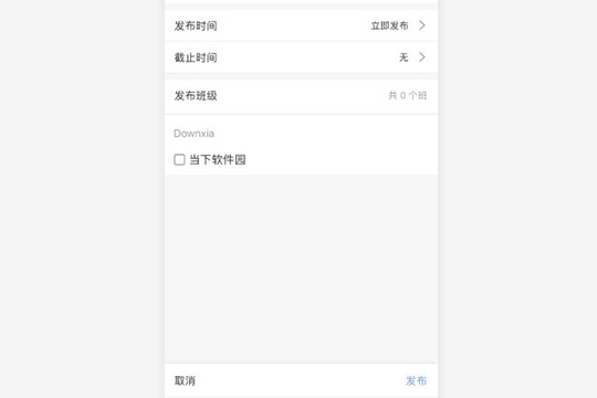 雨课堂上传课件的操作流程