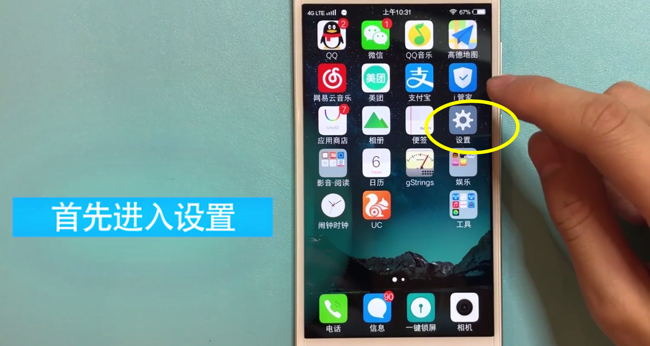 vivo手机中使用隔空解锁的详细方法
