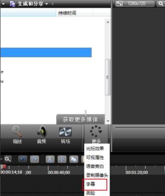 camtasia studio怎样添加字幕 camtasia studio添加字幕的方法