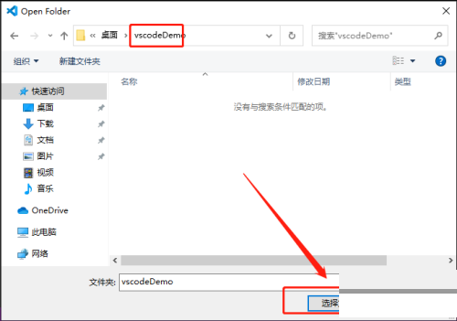 Vscode怎么新建项目？Vscode新建项目教程