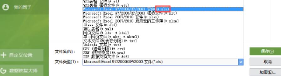 BarTender出现错误消息6670的处理方法