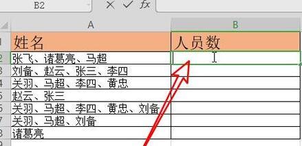 wps2019统计表格中人数的简单步骤