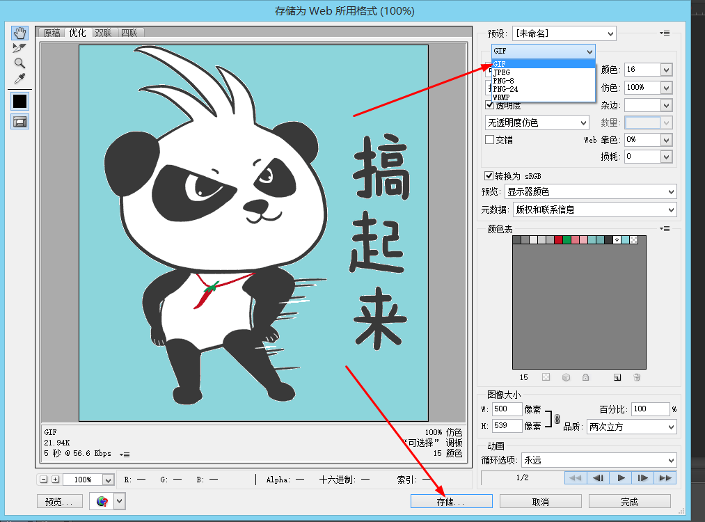 PS软件去除GIF动图水印的简单操作方法