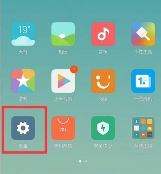 小米9pro切换副卡上网的操作过程