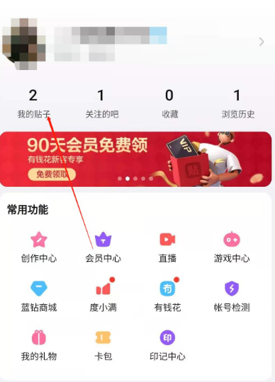 百度贴吧怎么清除自己的回帖信息 删除百度贴吧回帖内容方法