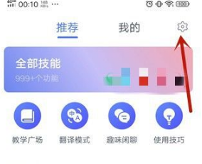 jovi语音声音如何改变？jovi语音设置声音教程