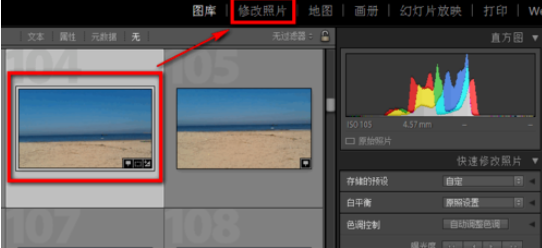 Lightroom剪裁图片的简单方法