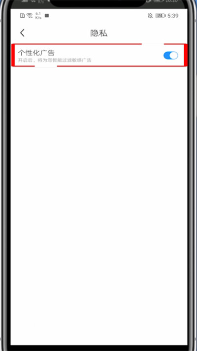 疯读小说中关广告的具体方法