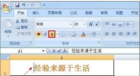 excel2007下划线输入图解的操作步骤