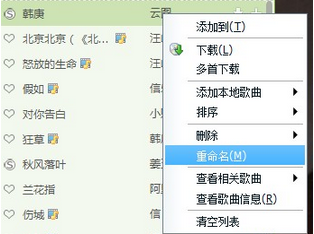 酷狗音乐同步qq音乐歌单的操作教程