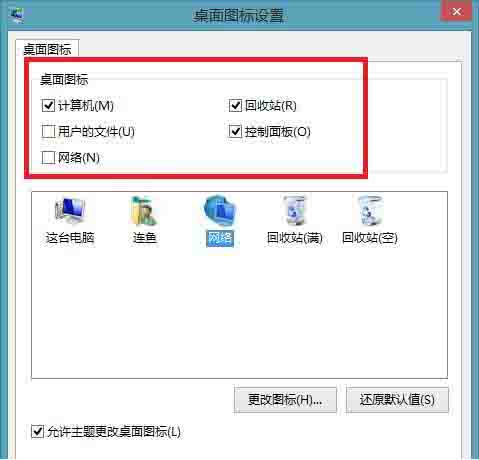 win8电脑添加控制面板图标的操作步骤