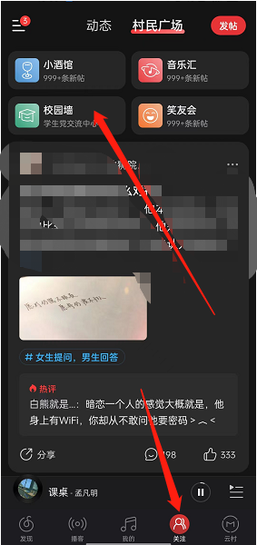 网易云音乐2022毕业企划活动如何玩？网易云音乐2022毕业企划活动玩法教程