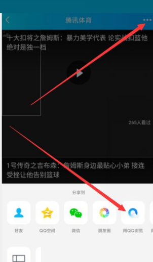 腾讯体育怎么下载视频到本地?腾讯体育下载视频到本地方法