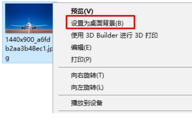 win10系统自定义背景图片在哪?找到win10系统自定义背景图片的方法