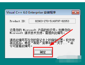 VC++ 6.0 安装操作方法