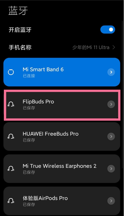 小米flipbuds pro如何唤醒语音助手?小米flipbuds pro唤醒语音助手方法