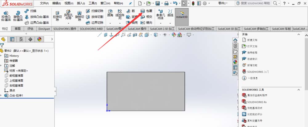 Solidworks在平面上刻字的详细过程