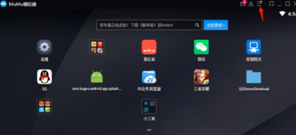 网易MuMu如何设置分辨率 网易MuMu设置分辨率教程