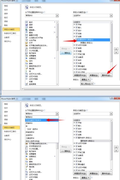 PPT制作Win8风格圆环形数据的详细方法