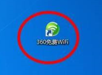 360免费WiFi如何限速?360免费WiFi限速的方法