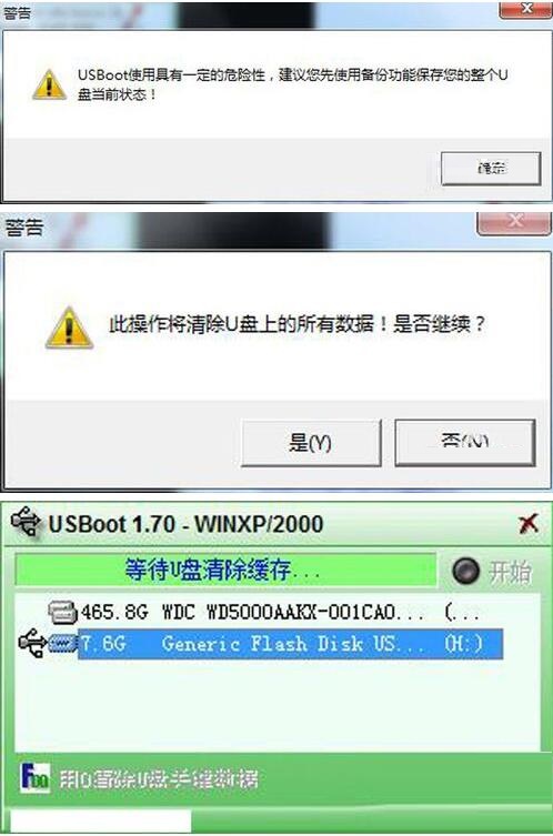 usboot怎么去掉u盘写保护？usboot去掉u盘写保护的操作方法