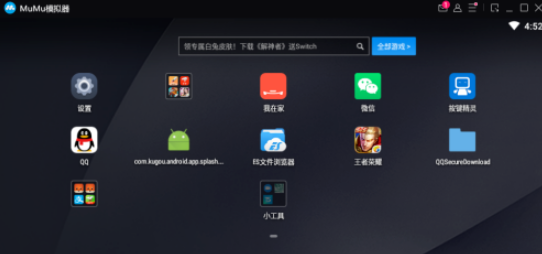 网易MuMu如何设置分辨率 网易MuMu设置分辨率教程