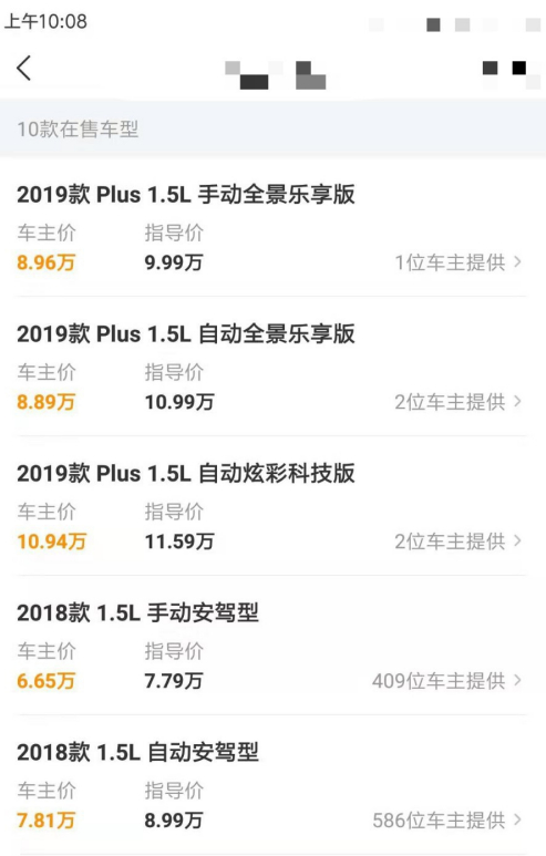 懂车帝怎么看车主成交价?懂车帝车主成交价查看方法