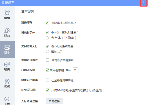 QQ游戏大厅游戏顺序怎么调整？QQ游戏大厅调整游戏顺序的方法