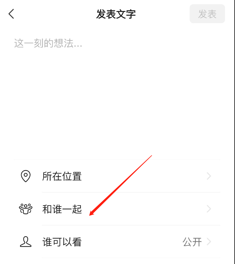 微信共同回忆功能怎么使用？微信共同回忆功能使用方法