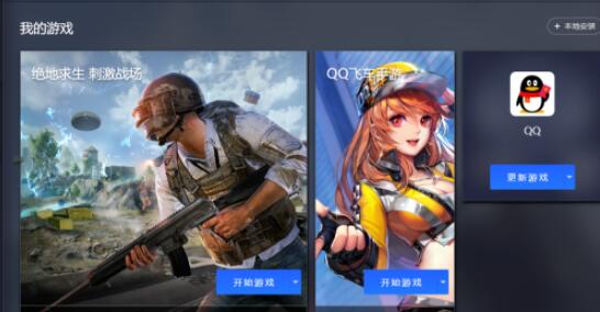 腾讯手游助手怎么删游戏 腾讯手游助手删游戏方法