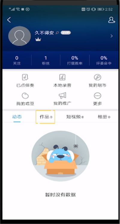 酷狗音乐k歌上传位置的操作教程