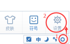 手心输入法清除用户词库的操作教程