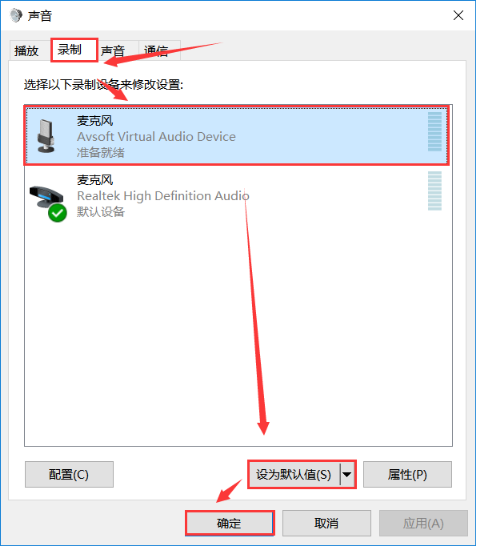 变声专家实现实时通话变声的简单教程