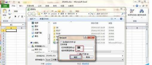 excel2010取消密码的操作步骤