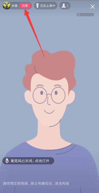qq群课堂退出直播教程方法