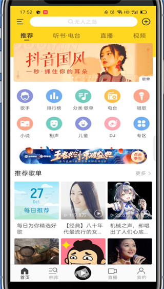 酷我音乐怎么连接车载蓝牙?酷我音乐连接车载蓝牙的教程