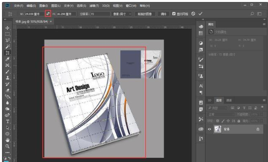 Photoshop矫正图片的操作方法