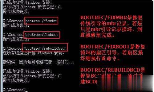 win10如何手动修复引导?win10手动修复引导的办法(5)