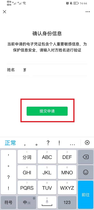 刚删除的微信好友如何加回来?刚删除的微信好友加回方法