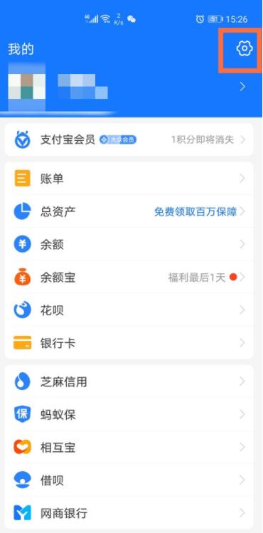 天猫会员店怎么取消自动续费 天猫会员店取消自动续费方法
