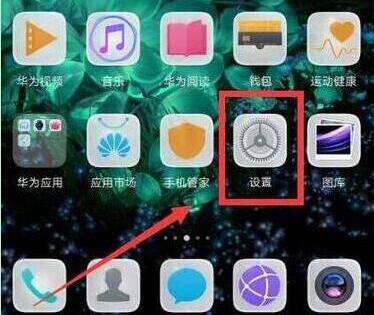 荣耀畅玩8c设置屏幕休眠时间的操作步骤