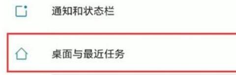 小米9pro关闭桌面信息助手的具体方法
