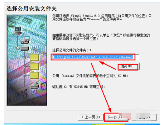 VC++ 6.0 安装操作方法