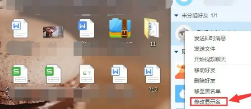 阿里旺旺在哪修改好友备注?阿里旺旺修改好友备注的方法