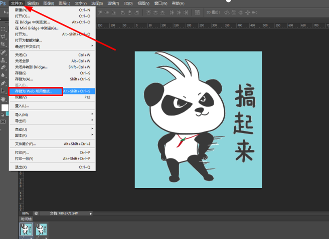 PS软件去除GIF动图水印的简单操作方法