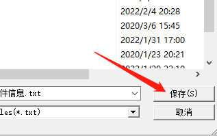 360驱动大师怎么保存配置信息?360驱动大师保存配置信息方法