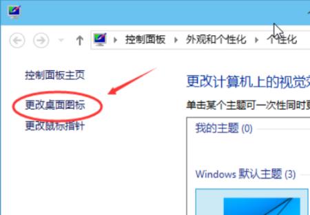 Win11我的电脑桌面图标不见了怎么办?win11电脑图标不显示怎么办