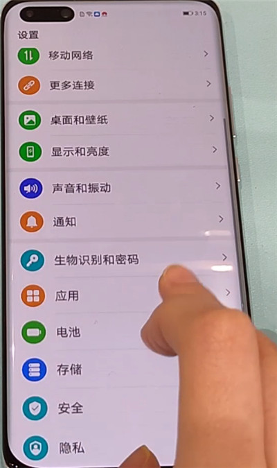 华为p40pro中显示网速的方法步骤