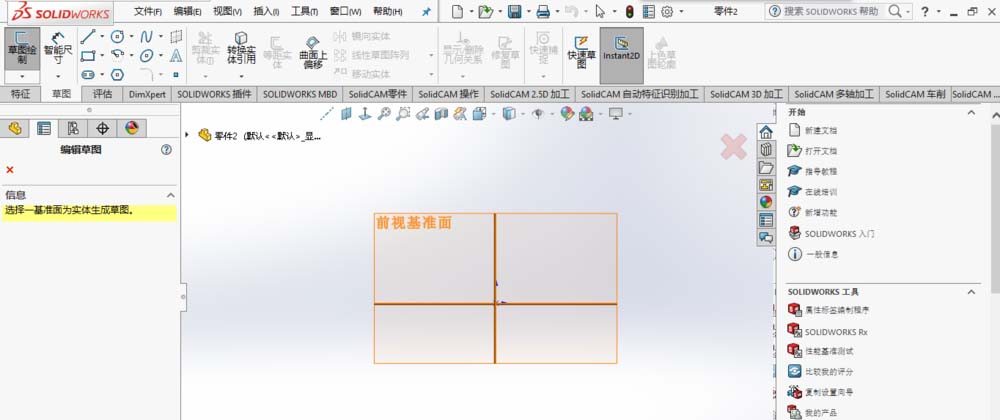 Solidworks在平面上刻字的详细过程